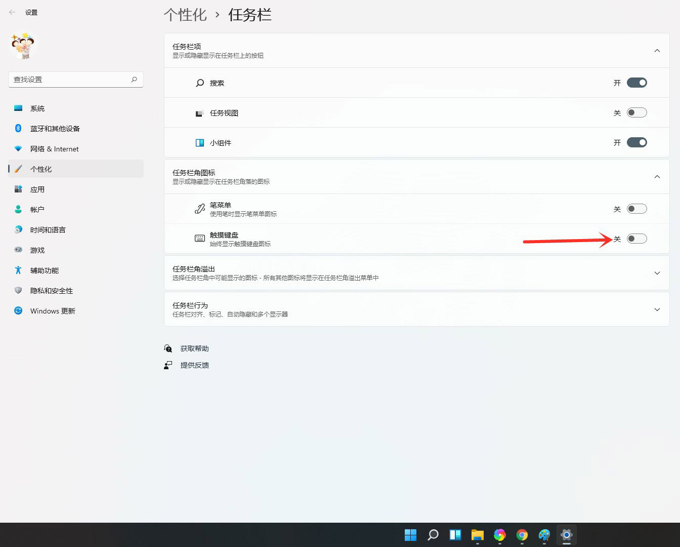 win11屏幕键盘在哪里(4)
