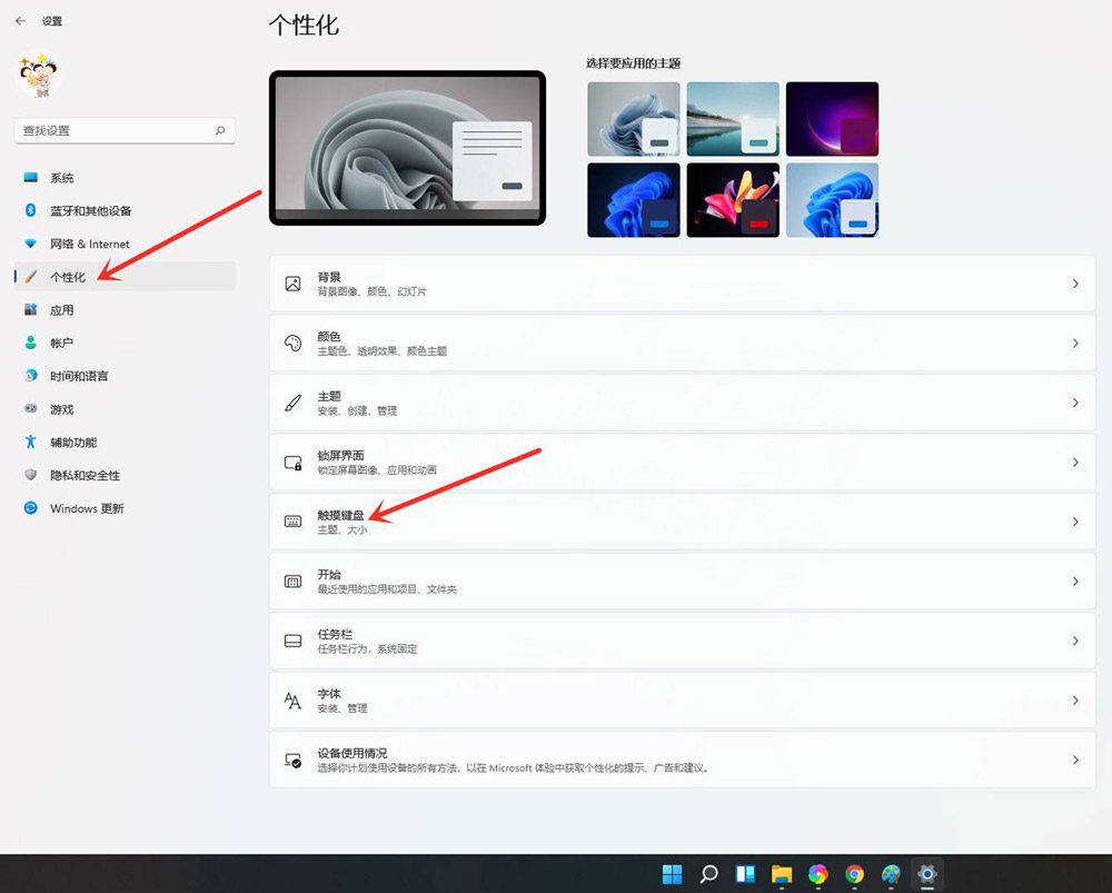 win11屏幕键盘在哪里(1)