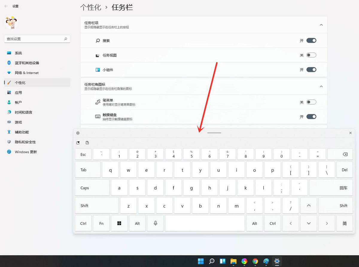 win11屏幕键盘在哪里(6)