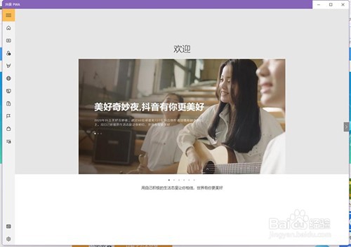 win11怎么下载安卓软件(6)