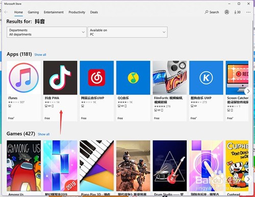 win11怎么下载安卓软件(2)