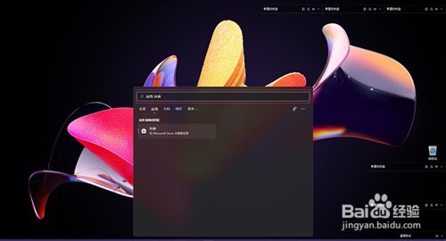 win11怎么下载安卓软件(1)