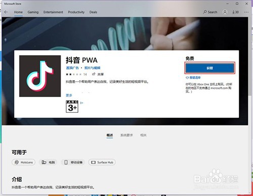 win11怎么下载安卓软件(3)