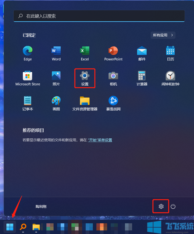 win11热点怎么开
