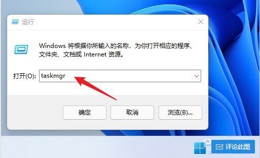win11如何打开任务管理器(3)