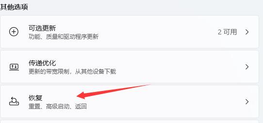 怎么退出Windows11预览计划(3)