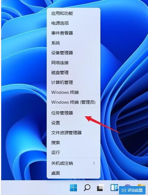 win11如何打开任务管理器(1)