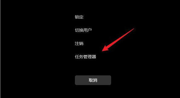 win11如何打开任务管理器(2)