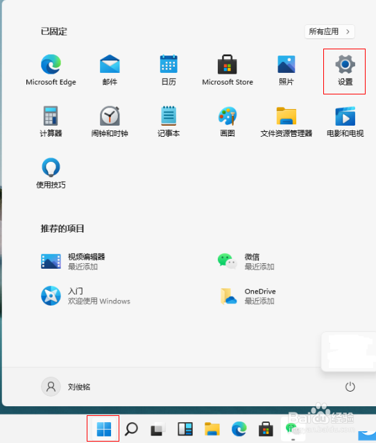 win11定位怎么打开