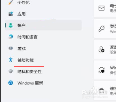 win11定位怎么打开(1)