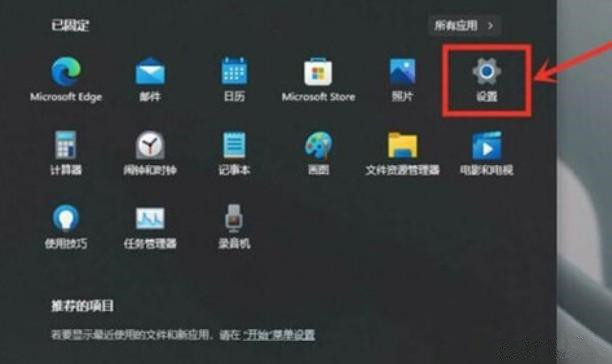 win11如何开启高性能模式