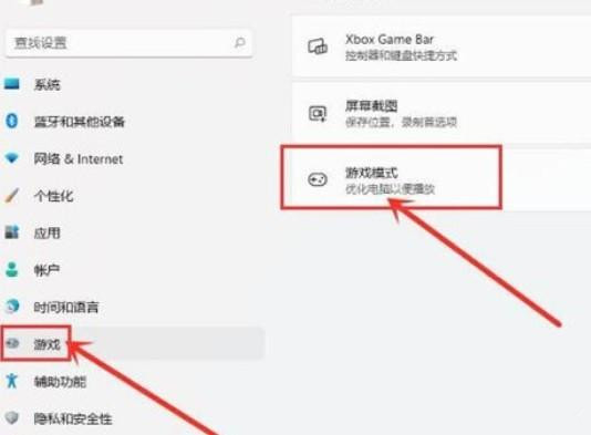 win11如何开启高性能模式(1)