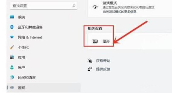 win11如何开启高性能模式(2)