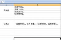 Excel怎么竖向合并单元格内容 这个小技巧必须学会
