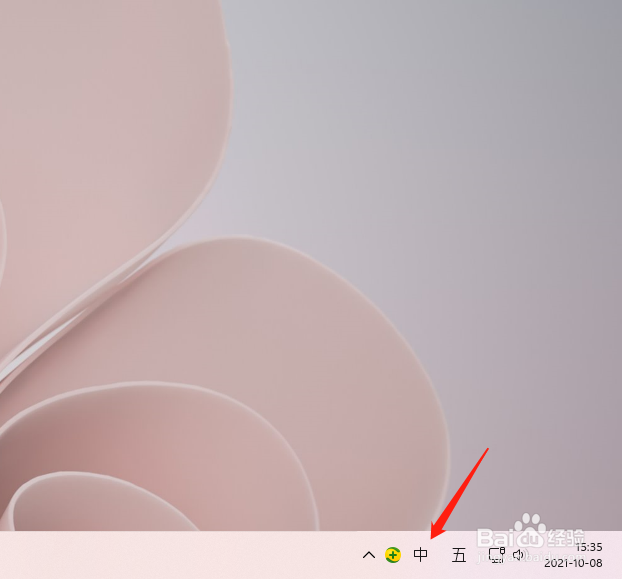 win11如何把输入法字体调大