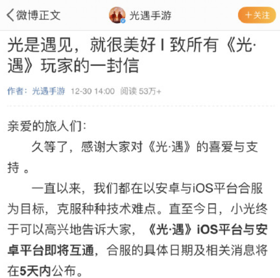 光遇合服具体时间是什么时候 光遇合服ios能转安卓吗