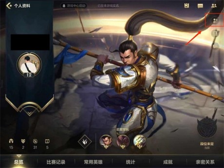 英雄联盟手游黑名单在哪 英雄联盟手游黑名单怎么解除