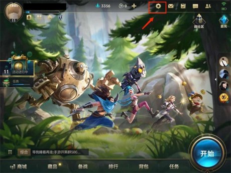 英雄联盟手游黑名单在哪 英雄联盟手游黑名单怎么解除