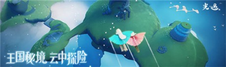 光遇风行季云野季节蜡烛在哪 风行季云野季节蜡烛位置大全