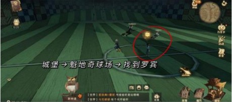 哈利波特万圣节惊喜位置在哪 哈利波特魔法觉醒万圣节惊喜位置攻略