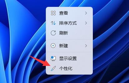 Win11如何自动切换黑白主题?Win11自动切换黑白主题的方法