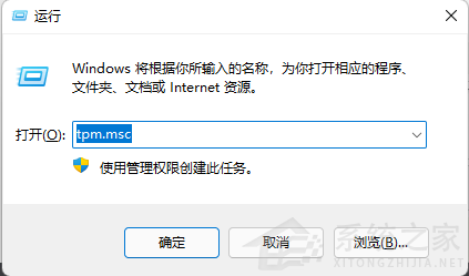笔记本没有tpm模块怎么安装Win11?