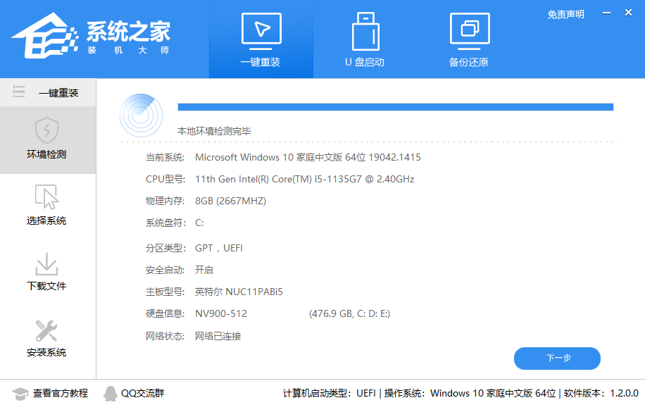 笔记本没有tpm模块怎么安装Win11?
