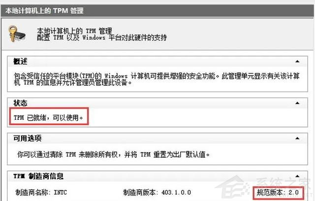 笔记本没有tpm模块怎么安装Win11?