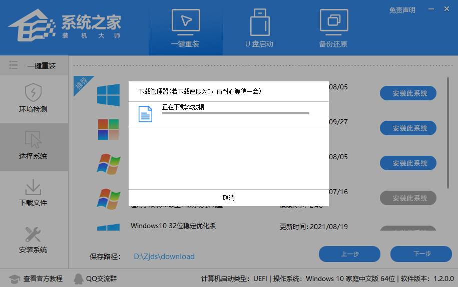 笔记本没有tpm模块怎么安装Win11?