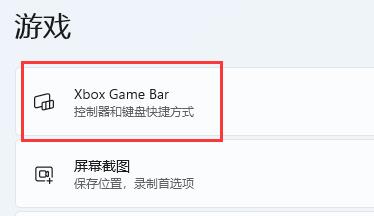 FPS是什么?Win11系统打开自带FPS的方法