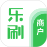 乐刷商户版