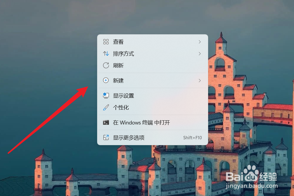 win11怎么把应用隐藏