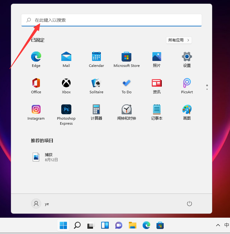 win11本地组策略编辑器怎么打开
