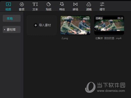 剪映電腦版怎麼設置封面封面視頻設置教程