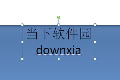 PPT滚动字幕效果怎么制作 一个路径动画搞定