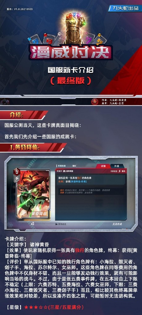 漫威对决卡牌图鉴 漫威对决卡牌图鉴大全一览