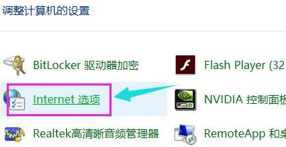 Windows11internet选项在哪(4)
