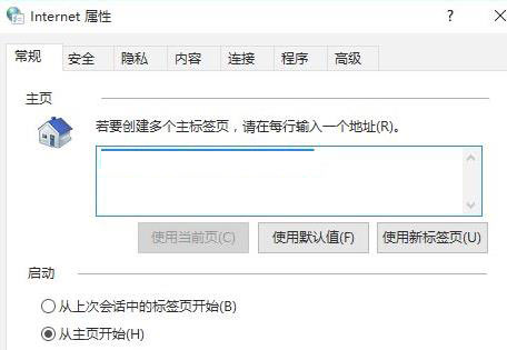 Windows11internet选项在哪(1)