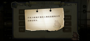 哈利波特巧克力蛙画片里的人物位置详情 哈利波特