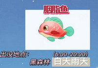 摩尔庄园胭脂鱼怎么钓 摩尔庄园胭脂鱼获取攻略