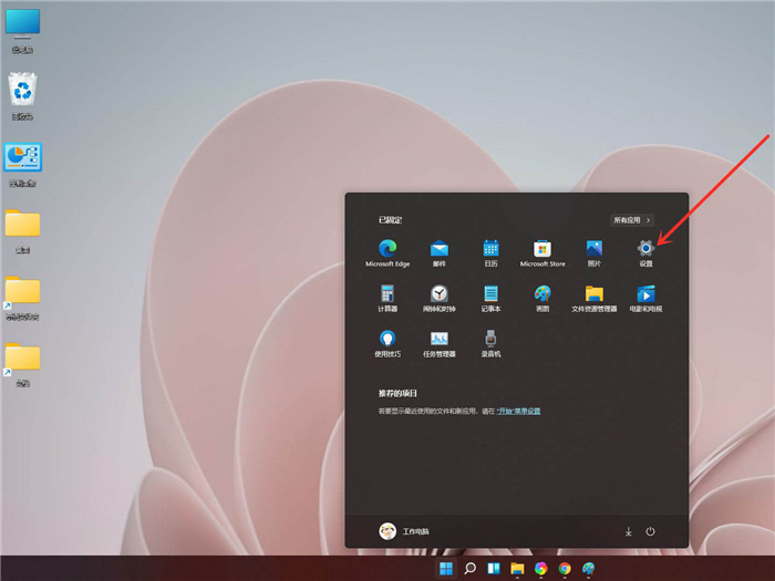 win11电脑性能模式怎么开启