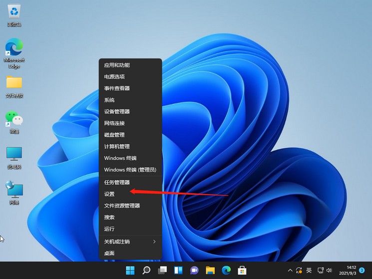 win11系统怎么改电脑ip