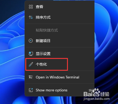 win11不休眠怎么设置