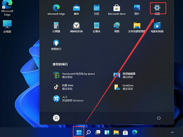 Windows11如何打开控制面板