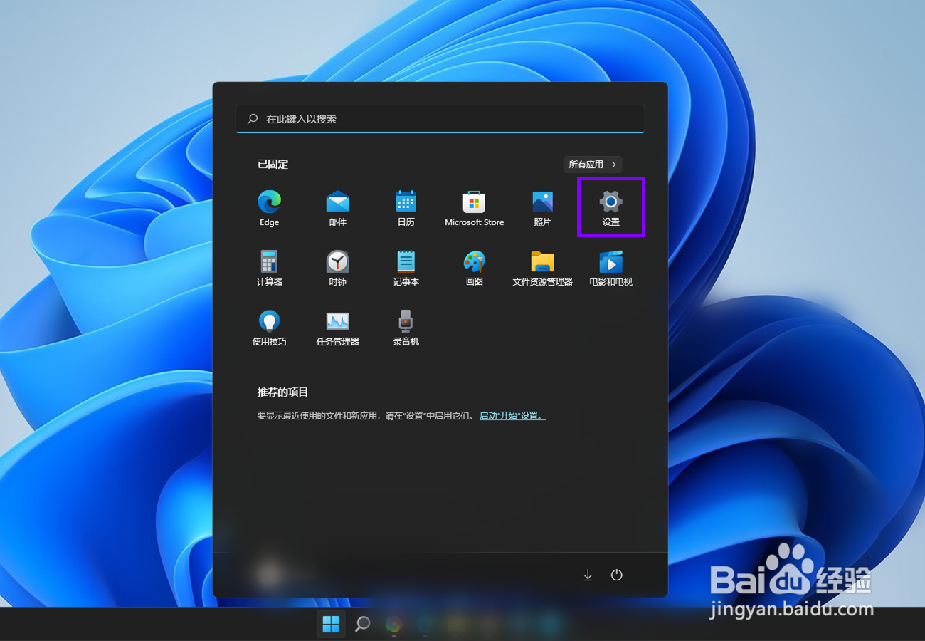 win11如何删除本地账户