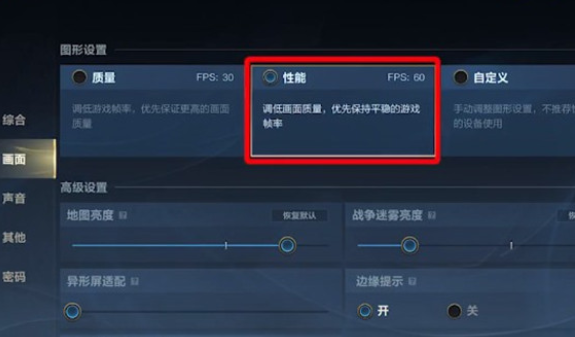 英雄联盟手游设置怎么调最好 英雄联盟手游设置灵敏度调整攻略
