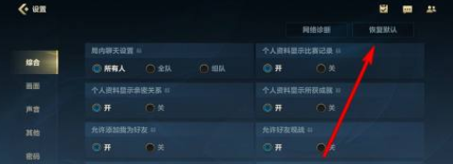 英雄联盟手游设置怎么调最好 英雄联盟手游设置灵敏度调整攻略