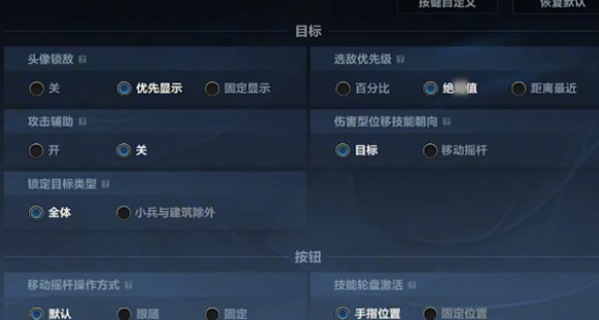 英雄联盟手游设置怎么调最好 英雄联盟手游设置灵敏度调整攻略