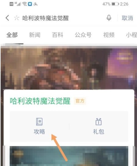 哈利波特魔法觉醒怎么玩 哈利波特魔法觉醒攻略大全