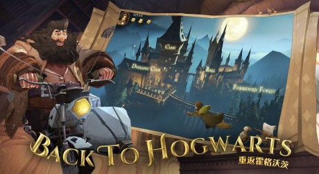 哈利波特魔法觉醒海格的礼物在哪 哈利波特魔法觉醒海格的礼物攻略分享